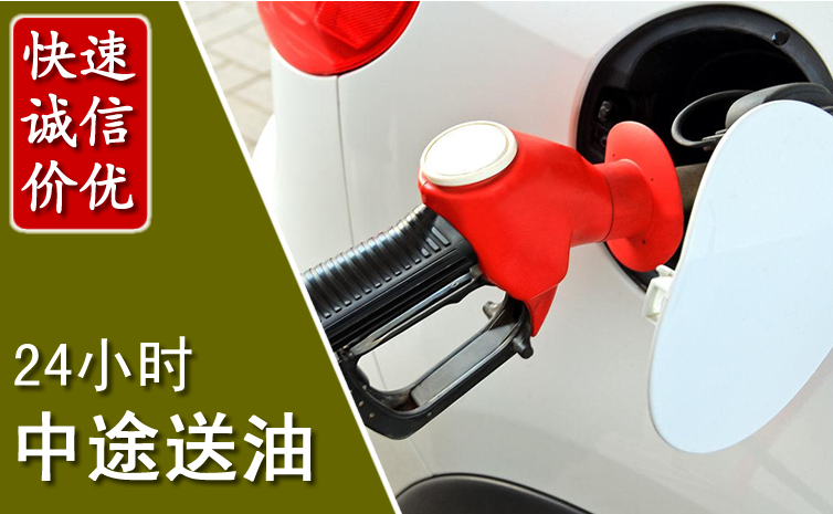 临湘中途汽车送防冻液