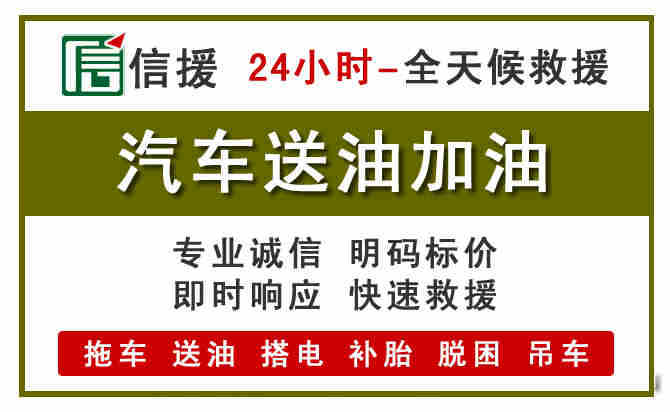 临湘汽车送油救援 (7).jpg 临湘汽车送油救援 (7).jpg