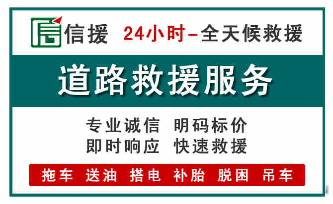 临湘汽车送油救援 (1).jpg 临湘汽车送油救援 (1).jpg