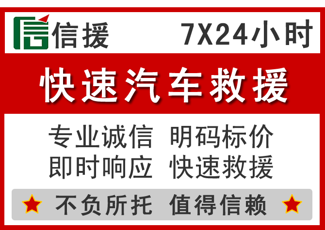  临湘信援汽车送油救援电话