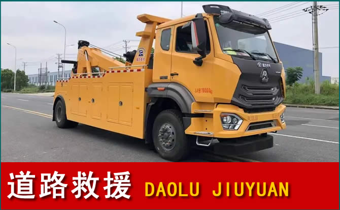 临湘道路救援汽车送水