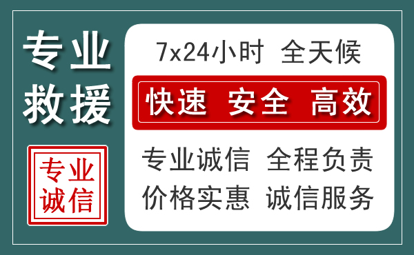 临湘汽车救援送柴油