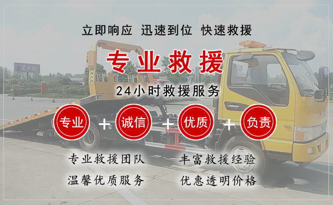 临湘汽车中途送油救援电话 临湘汽车中途送油救援电话